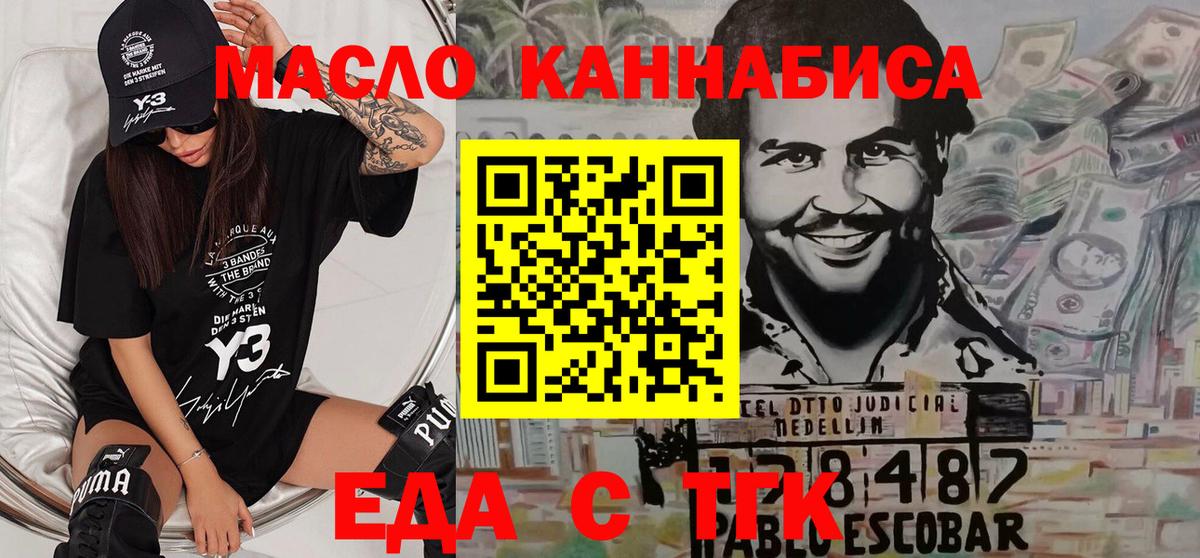 Cannafood конопля  Вход с VPN  Южно-Сахалинск 