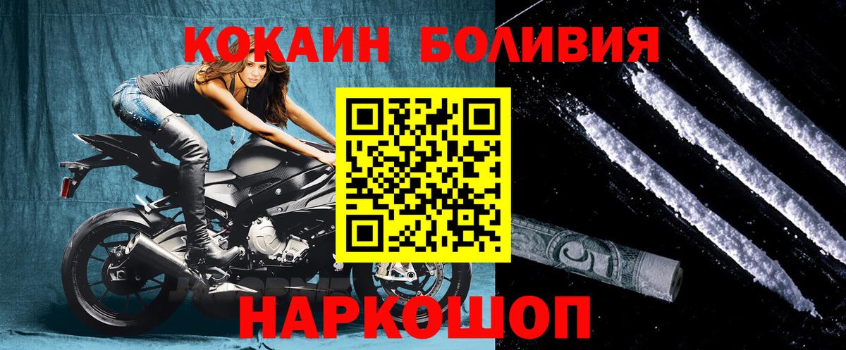 КОКАИН Fish Scale Южно-Сахалинск