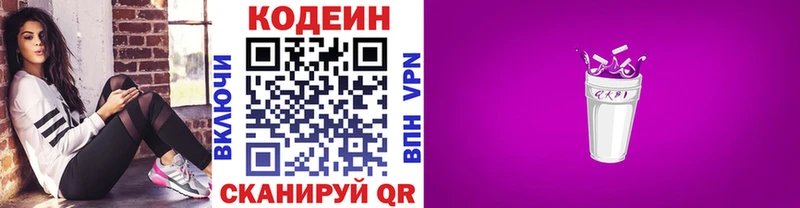 это формула  Южно-Сахалинск  Codein напиток Lean (лин) 