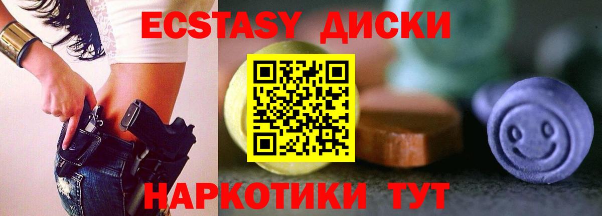 ЭКСТАЗИ  Вход с VPN  Южно-Сахалинск  ЭКСТАЗИ VHQ  Ecstasy бентли 