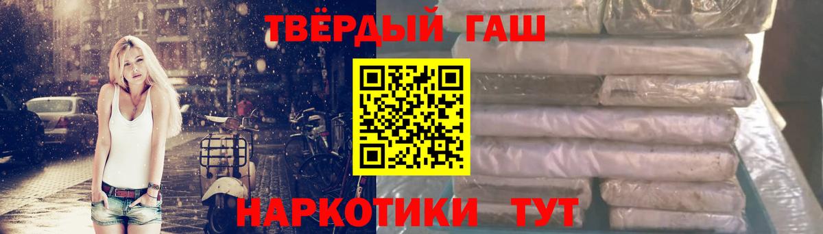 ГАШИШ hashish  ГАШИШ гашик  Вход с VPN  Южно-Сахалинск 