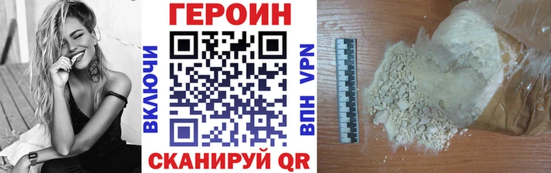 как найти наркотики  Южно-Сахалинск  Героин герыч 