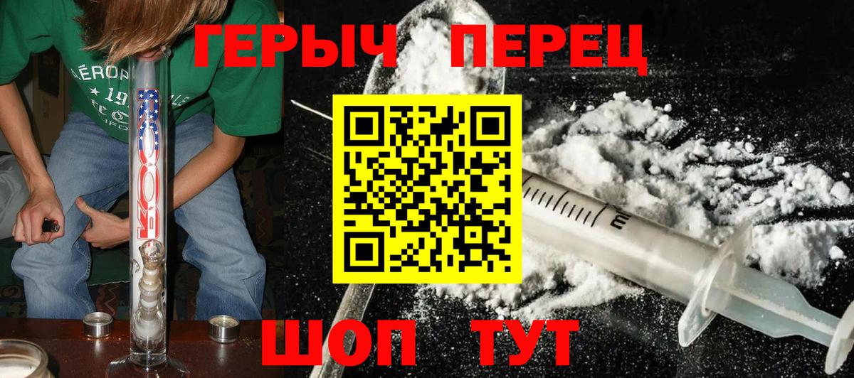 Южно-Сахалинск  ГЕРОИН  Вход с VPN  Героин белый 