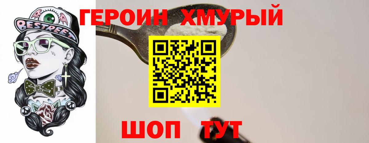Героин Афган Южно-Сахалинск