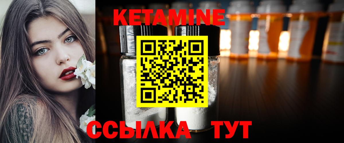 КЕТАМИН ketamine Южно-Сахалинск