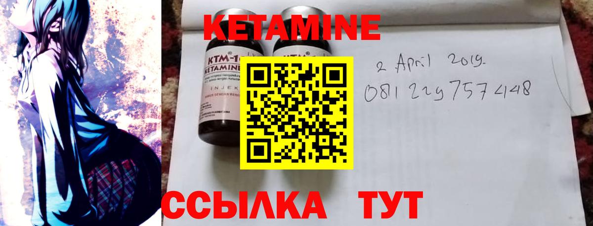 КЕТАМИН ketamine  Кетамин VHQ  Вход с VPN  Южно-Сахалинск 