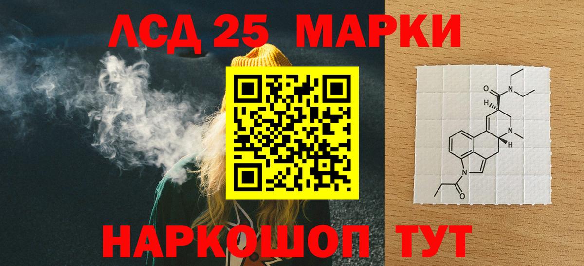 Лсд 25 экстази кислота  ЛСД экстази ecstasy  LSD-25 экстази  Южно-Сахалинск  Вход с VPN 
