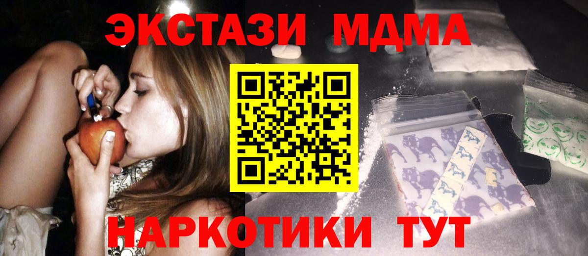 MDMA молли  МДМА  МДМА кристаллы  Южно-Сахалинск  Вход с VPN 