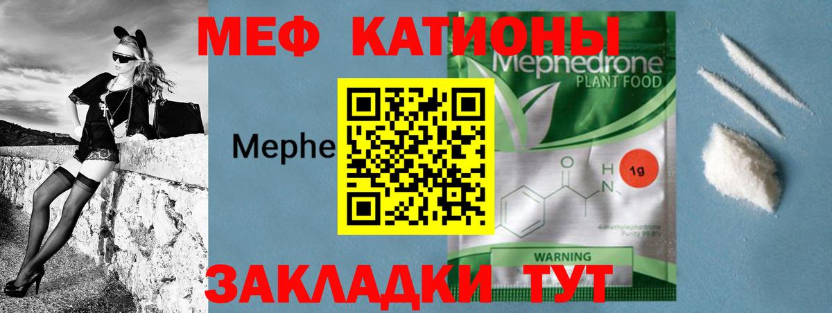 МЯУ-МЯУ VHQ  купить наркотики цена  Вход с VPN  Южно-Сахалинск  МЕФ  МЕФ мука  Мефедрон 