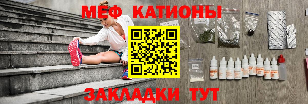 Мефедрон мука Южно-Сахалинск