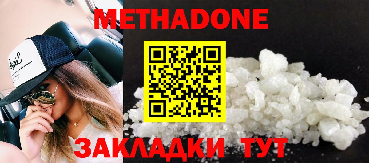 hydra ССЫЛКА  Метадон мёд  Южно-Сахалинск  дарк нет клад  МЕТАДОН кристалл  Вход с VPN 