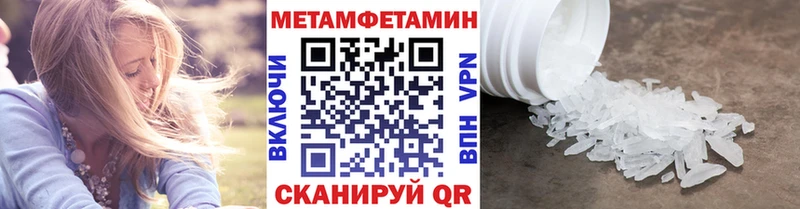 МЕТАМФЕТАМИН Декстрометамфетамин 99.9%  купить наркотик  Южно-Сахалинск 