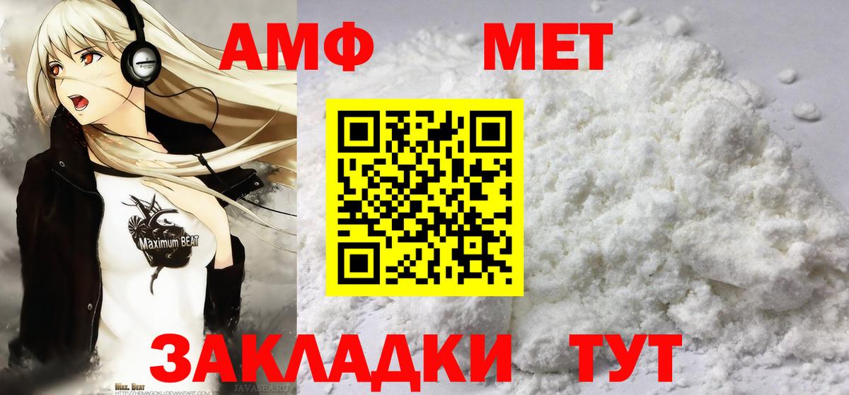 Метамфетамин мет  Вход с VPN  Южно-Сахалинск  Метамфетамин мет 