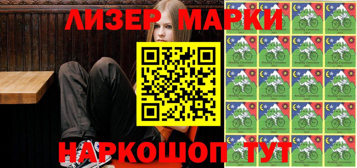 Марки N-bome 1500мкг  Вход с VPN  Марки N-bome 1500мкг  Южно-Сахалинск 