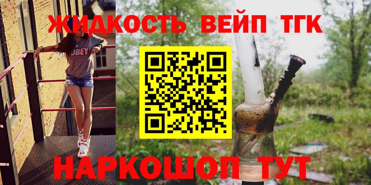 ТГК THC oil Южно-Сахалинск