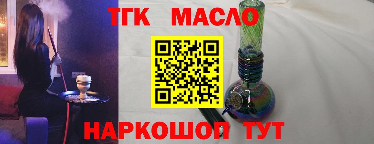 ТГК концентрат  Вход с VPN  Южно-Сахалинск 