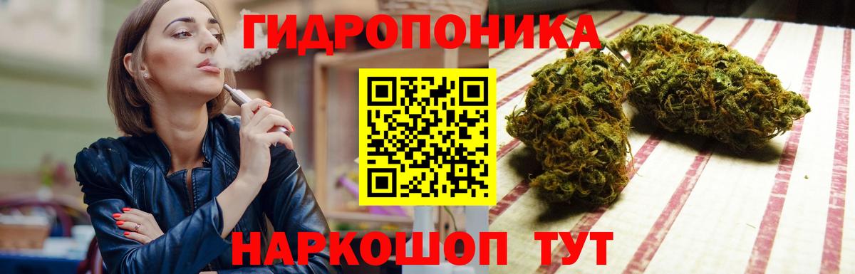 Бошки марихуана тримм Южно-Сахалинск